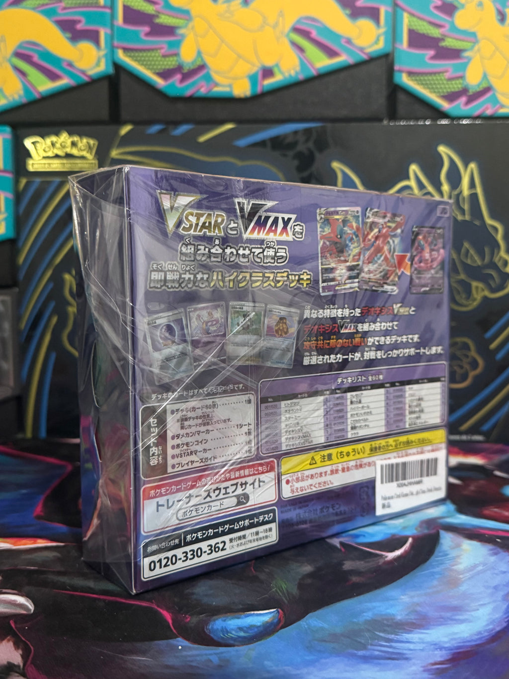 Pokémon Estar & Max High Class Deck Deoxys - Japonés